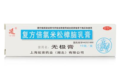 無極膏可以擦痘痘嗎？無極膏能治痘痘嗎？