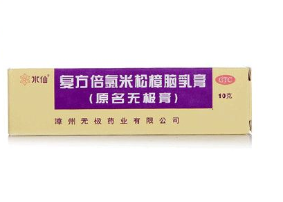 無極膏治腳氣嗎？腳氣能用無極膏嗎？