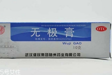 無(wú)極膏治蕁麻疹嗎？蕁麻疹能用無(wú)極膏嗎？