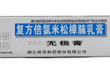 無極膏治蚊蟲叮咬嗎？蚊蟲叮咬用無極膏有效嗎？