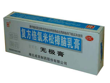 無極膏治皮膚過敏嗎？皮膚過敏能用無極膏嗎？
