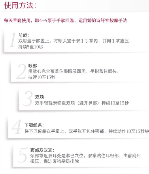 嬌韻詩精華液怎么用？嬌韻詩精華液怎么樣