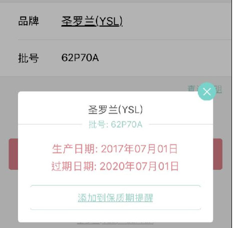 化妝品保質(zhì)期怎么判斷 化妝品保質(zhì)期怎么判斷