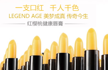傳奇今生紅櫻桃健康唇膏功效 傳奇今生紅櫻桃健康唇膏適合人群 傳奇今生紅櫻桃健康唇膏功效 傳奇今生紅櫻桃健康唇膏適合人群