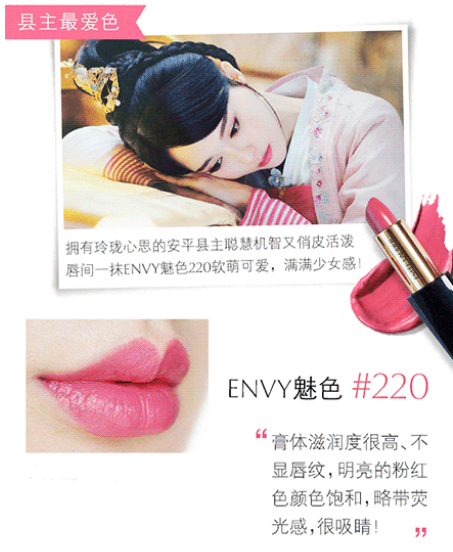 雅詩(shī)蘭黛魅色系列試色 雅詩(shī)蘭黛envy系列