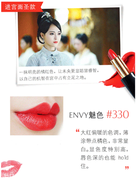 雅詩(shī)蘭黛魅色系列試色 雅詩(shī)蘭黛envy系列