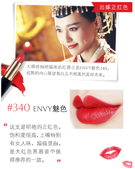 雅詩(shī)蘭黛魅色系列試色 雅詩(shī)蘭黛envy系列