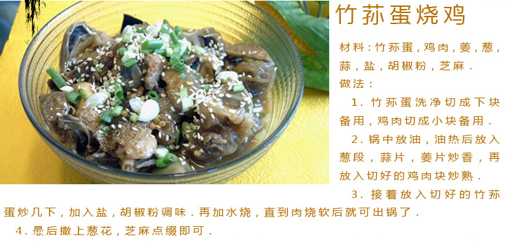 竹蓀蛋的做法 竹蓀蛋怎么做好吃？