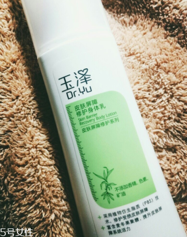 玉澤皮膚屏障修復(fù)身體乳怎么樣 玉澤屏障修護(hù)身體乳好用嗎 玉澤皮膚屏障修復(fù)身體乳怎么樣 玉澤屏障修護(hù)身體乳好用嗎