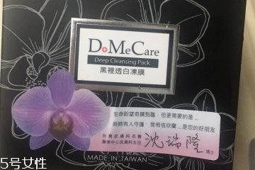 干皮可以用欣蘭凍膜嗎？欣蘭凍膜適合干皮嗎？