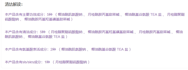 倩碧洗面奶是不是皂基？倩碧液體潔面皂是氨基酸嗎