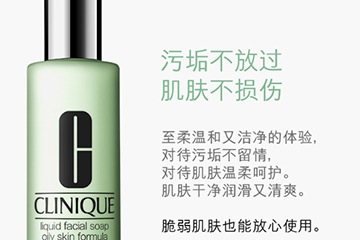 倩碧洗面奶是不是皂基？倩碧液體潔面皂是氨基酸嗎