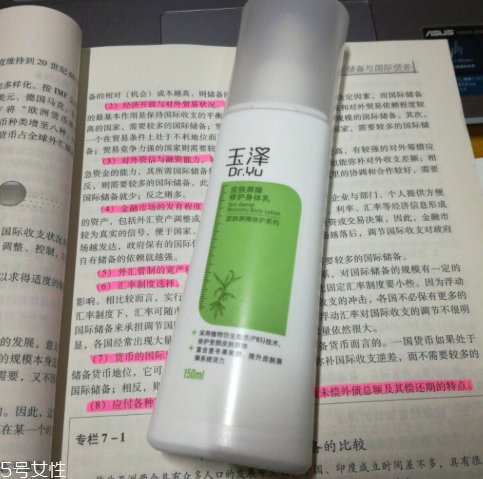 玉澤皮膚屏障修護身體乳和修護倍潤身體乳哪個好 玉澤皮膚屏障修護身體乳和修護倍潤身體乳哪個好