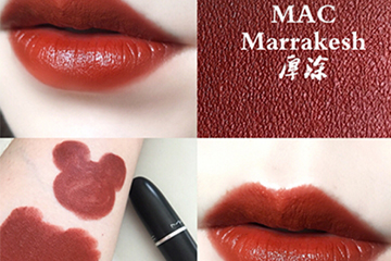 mac marrakesh是什么顏色？mac marrakesh口紅好看嗎