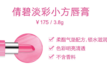 倩碧小方唇釉怎么樣？倩碧唇釉使用心得