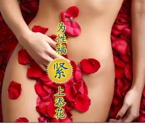 陰道緊縮術(shù)多少錢？陰道緊縮術(shù)風(fēng)險(xiǎn)大嗎