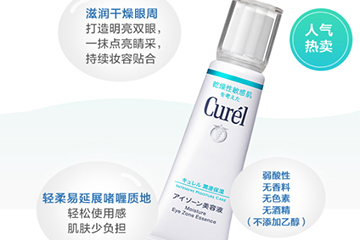珂潤眼霜適合什么年齡？珂潤眼霜適合什么膚質(zhì)