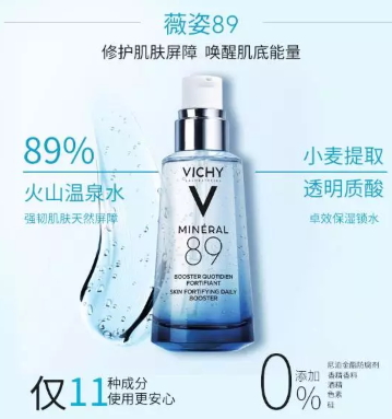 薇姿精華有幾款？薇姿精華液哪款好