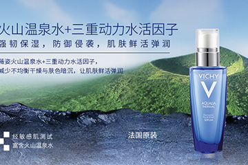 薇姿礦物水精華液怎么樣？薇姿礦物水精華液多少錢