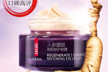 羽西人參塑顏系列好用嗎？羽西人參塑顏系列使用心得