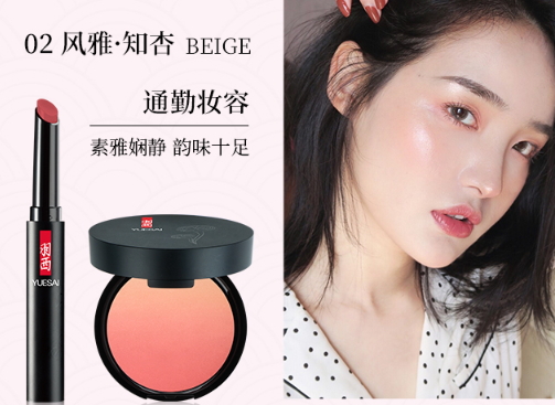 羽西腮紅怎么樣？羽西腮紅哪款好