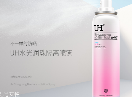 uh防曬噴霧適合什么膚質(zhì) uh防曬噴霧適合人群 uh防曬噴霧適合什么膚質(zhì) uh防曬噴霧適合人群