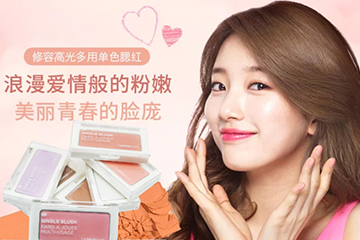 韓國(guó)腮紅哪個(gè)牌子好？韓國(guó)腮紅排行榜