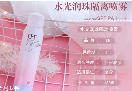 jm防曬噴霧和uh哪個好 jm防曬噴霧和uh防曬噴霧對比 jm防曬噴霧和uh哪個好 jm防曬噴霧和uh防曬噴霧對比