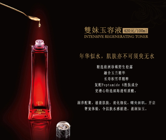 雙妹玉容液怎么樣？雙妹玉容液適合年齡