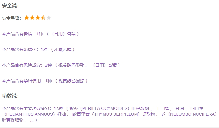 歐珀萊護膚品孕婦可以用嗎？