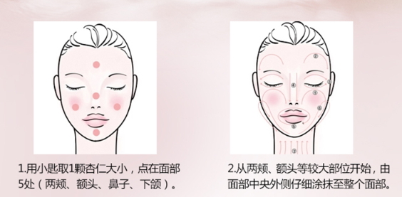 歐珀萊睡眠面膜如何使用？