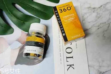 heliocare防曬膠囊能防曬多久？heliocare服用多久起效？