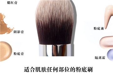 國產(chǎn)粉底刷哪個好用 國貨化妝刷推薦 國產(chǎn)粉底刷哪個好用 國貨化妝刷推薦