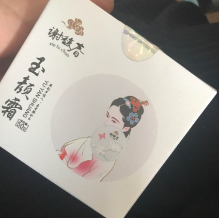 謝馥春玉顏霜怎么樣？謝馥春玉顏霜評測