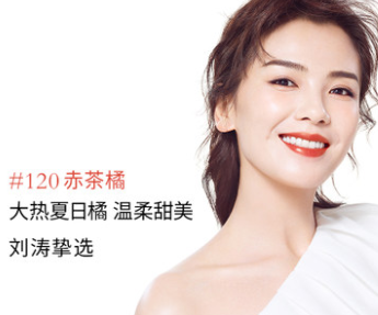 蘭蔻絲緞120赤茶橘顯白嗎 蘭蔻120赤茶橘適合場(chǎng)合 蘭蔻絲緞120赤茶橘顯白嗎 蘭蔻120赤茶橘適合場(chǎng)合