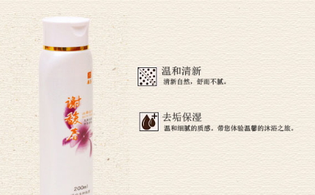 謝馥春沐浴露怎么樣？謝馥春冰麝浴液使用心得