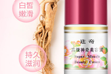 迷奇化妝品適合什么年齡？年紀(jì)大可以用迷奇嗎