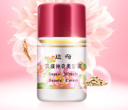 迷奇孕婦可以用嗎？迷奇護膚成分