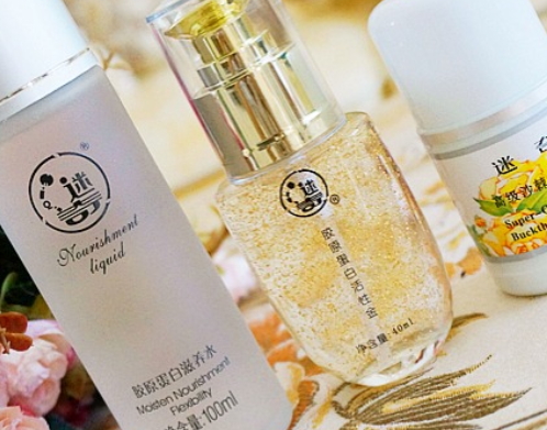 迷奇孕婦可以用嗎？迷奇護膚成分