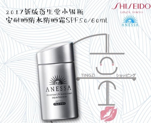 資生堂防曬霜有幾種？資生堂防曬霜哪款最好用？