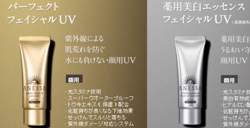 資生堂防曬霜有幾種？資生堂防曬霜哪款最好用？