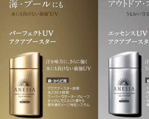 資生堂防曬霜有幾種？資生堂防曬霜哪款最好用？