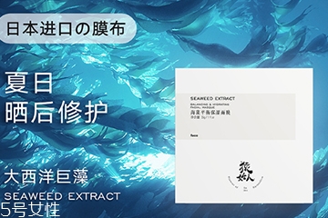 猿始人面膜哪款好？猿始人面膜怎么樣