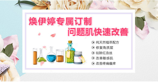 煥伊婷護(hù)膚品含激素嗎?煥伊婷長(zhǎng)期使用效果怎么樣? 煥伊婷護(hù)膚品含激素嗎?煥伊婷長(zhǎng)期使用效果怎么樣?