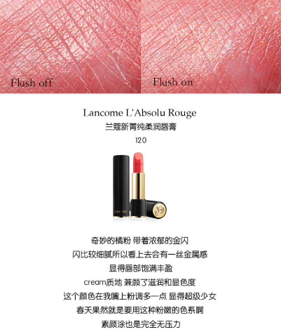 蘭蔻120口紅多少錢 蘭蔻120價(jià)格 蘭蔻120口紅多少錢 蘭蔻120價(jià)格