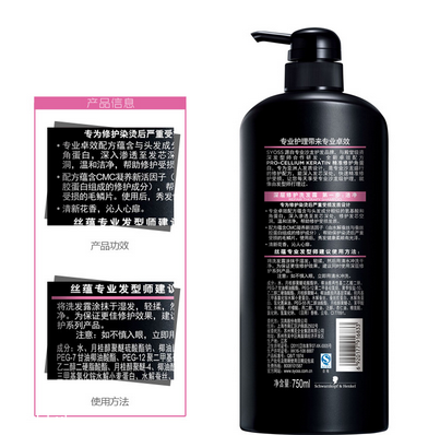 絲蘊(yùn)洗發(fā)水是哪國的？絲蘊(yùn)洗發(fā)水哪里生產(chǎn)的？