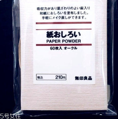 2022臉部吸油紙哪個(gè)牌子好用？2022臉部吸油紙排行榜