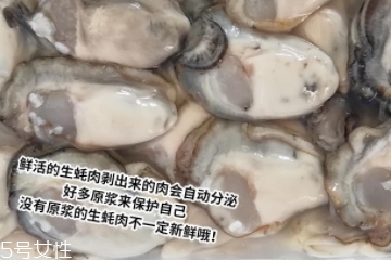 生蠔肉都能吃嗎？生蠔肉有不能吃的地方嗎？