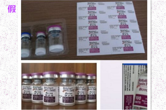 保妥適瘦臉針副作用 教你辨別保妥適瘦臉針真假 保妥適瘦臉針副作用 教你辨別保妥適瘦臉針真假