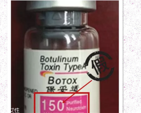 保妥適瘦臉針副作用 教你辨別保妥適瘦臉針真假 保妥適瘦臉針副作用 教你辨別保妥適瘦臉針真假